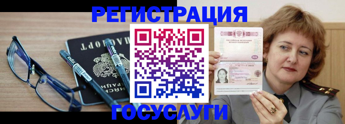прописка для военкомата в Горячем Ключе