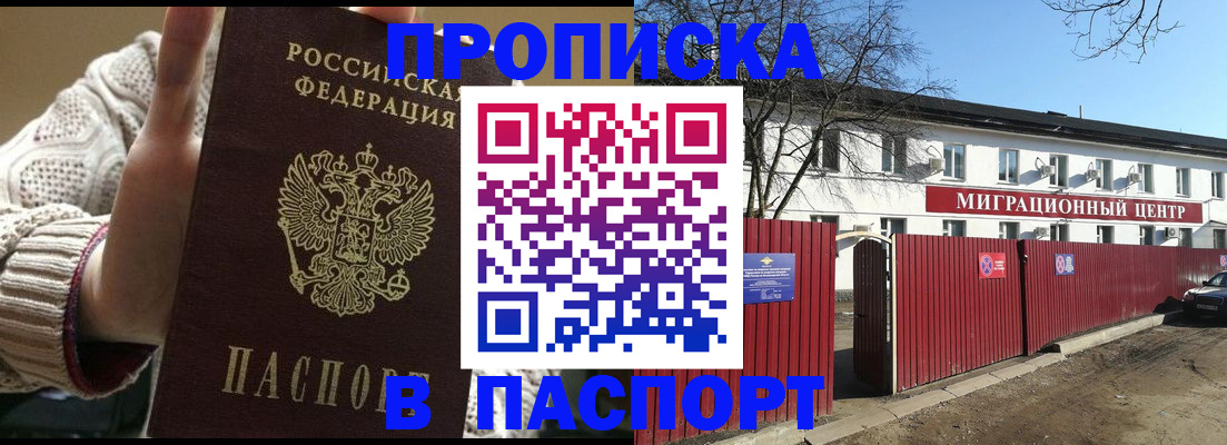 временная регистрация поиск в Горячем Ключе