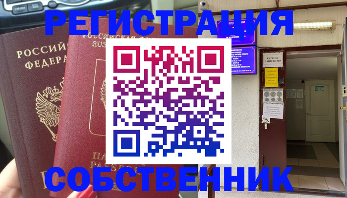 прописка для кредита в Горячем Ключе