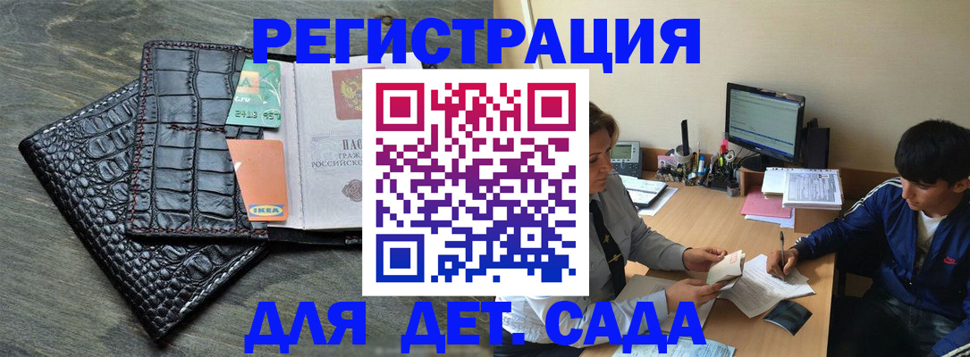 прописка для военкомата в Горячем Ключе
