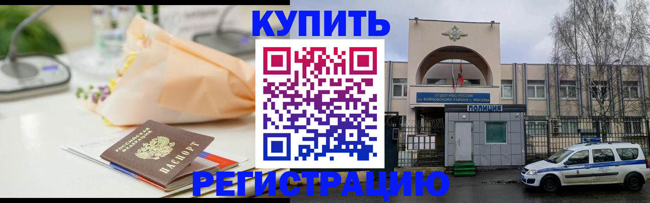 временная регистрация законно в Горячем Ключе