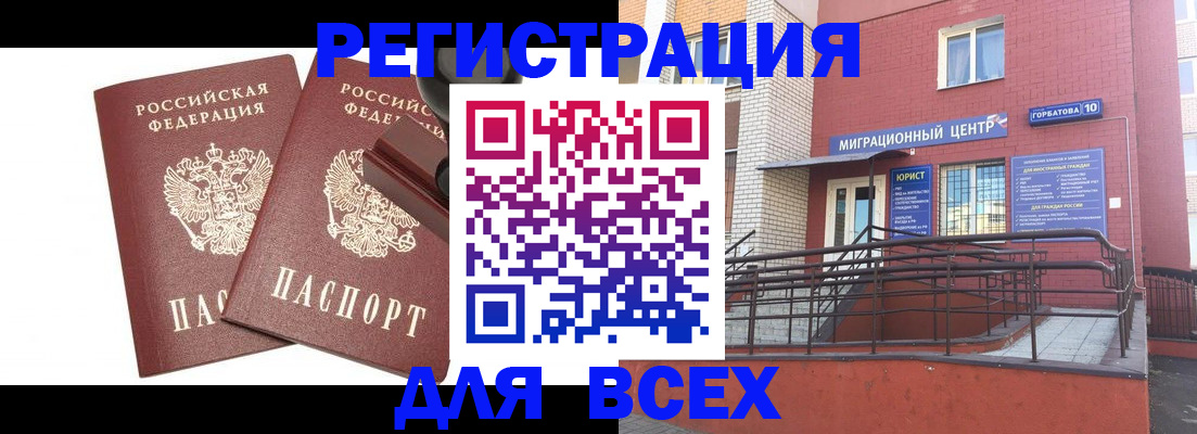 где прописаться в Горячем Ключе